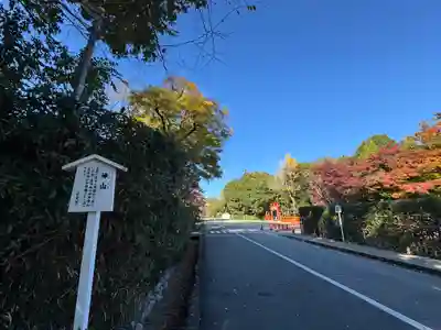 賀茂別雷神社（上賀茂神社）(京都府)