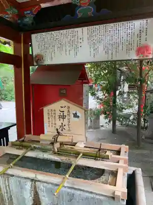 冠稲荷神社の手水舎