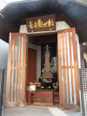 法昌寺(東京都)