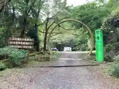 八王寺の建物その他