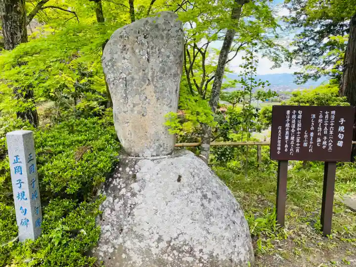 普門院(文知摺観音)(福島県)