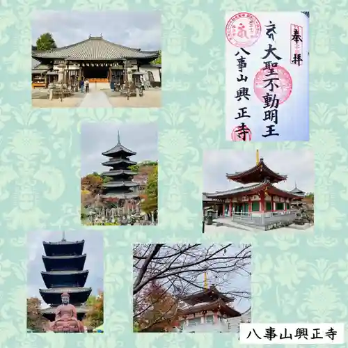 八事山 興正寺のその他建物