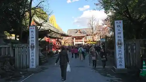 秩父神社(埼玉県)