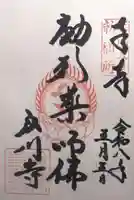 弘川寺(大阪府)