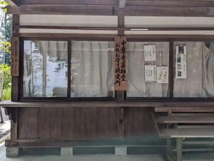 中尊寺 薬師堂(岩手県)