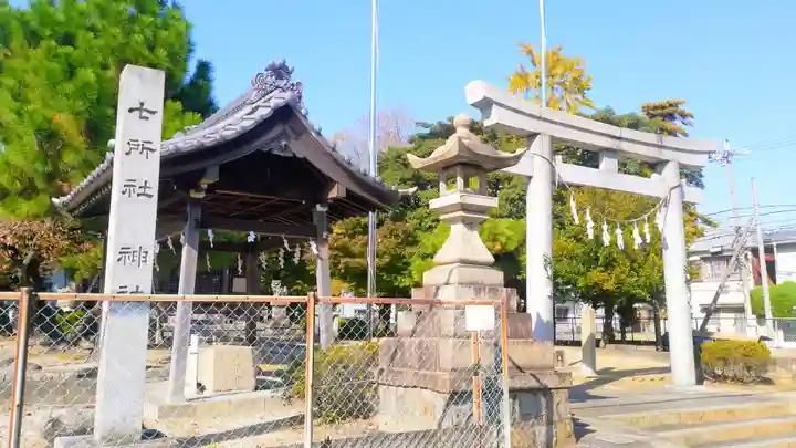 七所社のその他建物