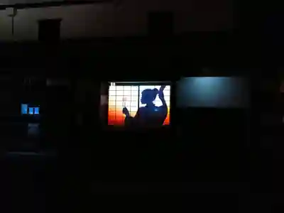 阿智神社の周辺