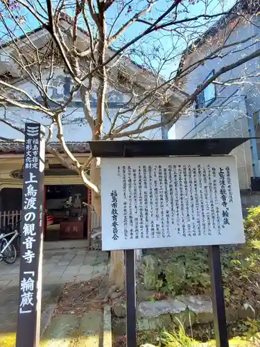 瀧寿山 普門院 観音寺(福島県)