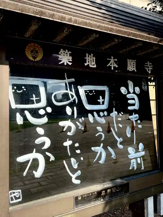築地本願寺(本願寺築地別院)(東京都)