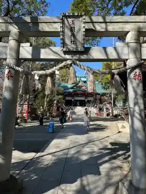 多摩川浅間神社(東京都)