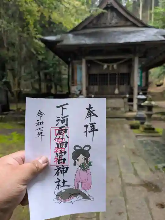 下河原四宮神社(熊本県)