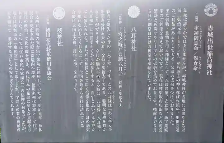 赤城神社(東京都)