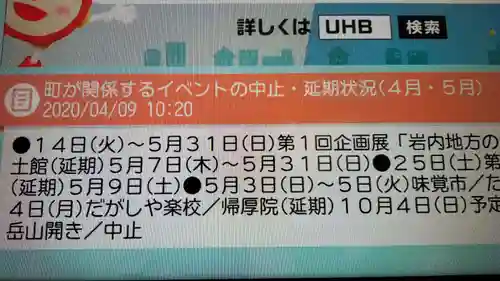 帰厚院のその他建物