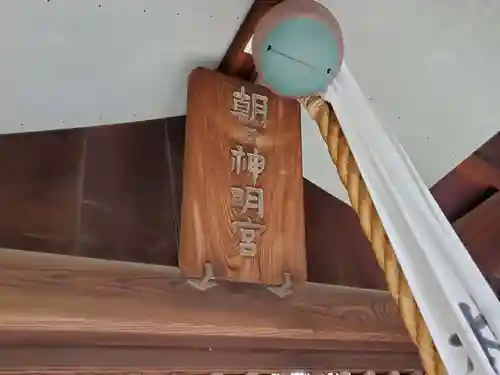 剣神社のその他建物