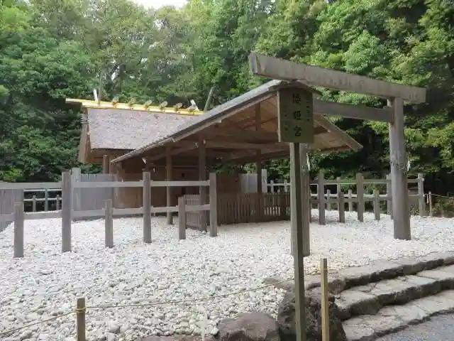 倭姫宮(皇大神宮別宮)(三重県)