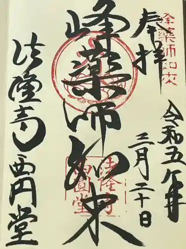 法隆寺 西円堂(奈良県)