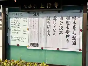 上行寺(静岡県)(2026年03月03日(火) 11時04分20秒投稿)