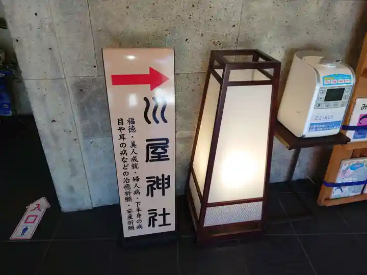 櫻木神社(千葉県)