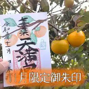 七重浜海津見神社(北海道)(2023年11月06日(月) 09時01分16秒投稿)