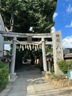 戸越八幡神社(東京都)