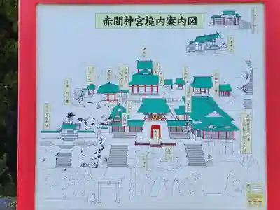 赤間神宮のその他建物