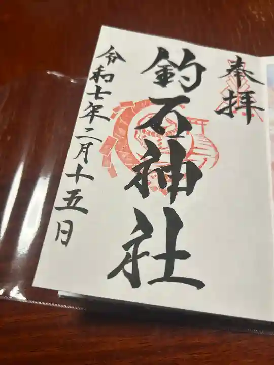 釣石神社(宮城県)