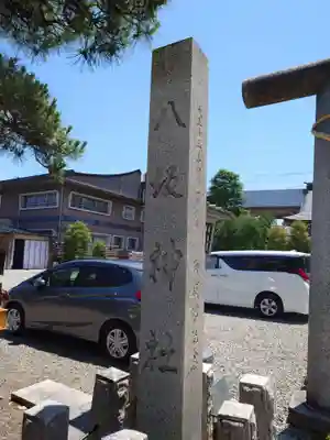 今泉八坂神社(栃木県)
