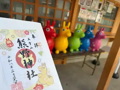 五方山熊野神社(東京都)