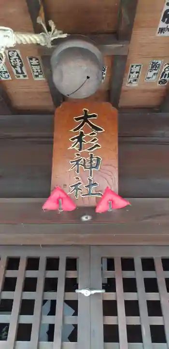 幸宮神社(埼玉県)