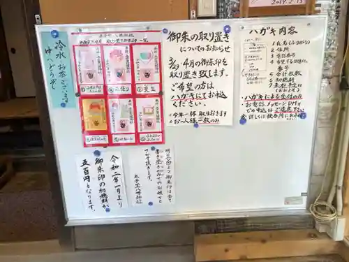 太子堂八幡神社のその他建物