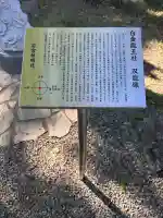 白金龍王社(愛知県)