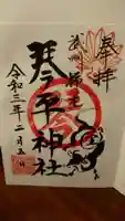 武州柿生琴平神社(神奈川県)