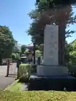 八幡山観音寺(神奈川県)