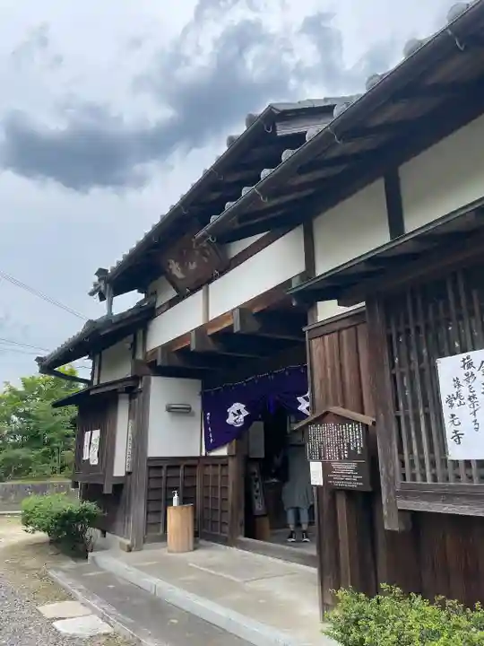 常光寺(奈良県)