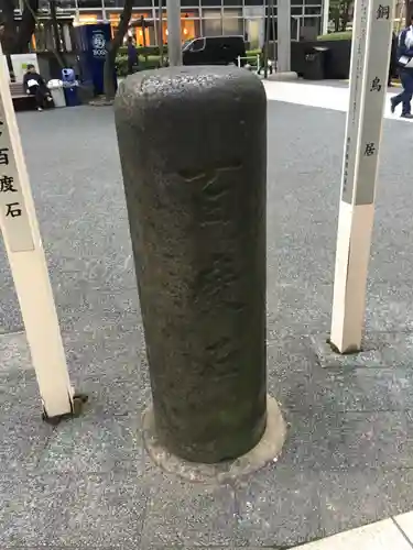 虎ノ門金刀比羅宮のその他建物