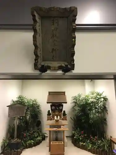 羽田航空神社のその他建物