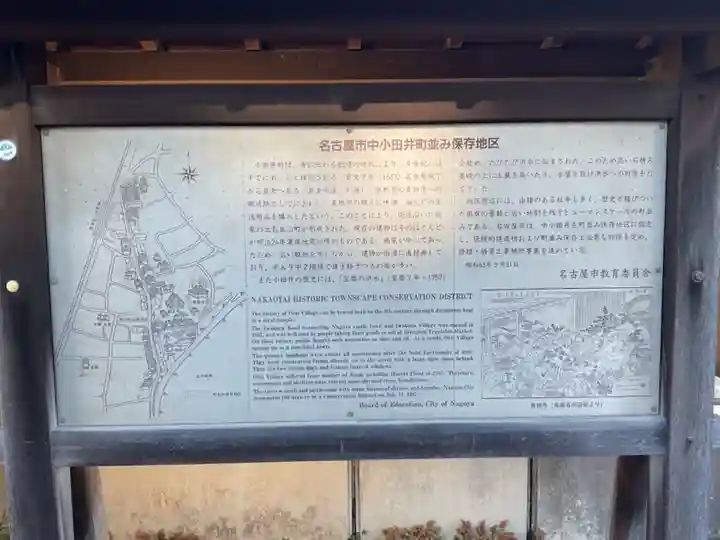 善光寺別院願王寺(愛知県)
