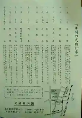 舞台八幡神社(宮城県)