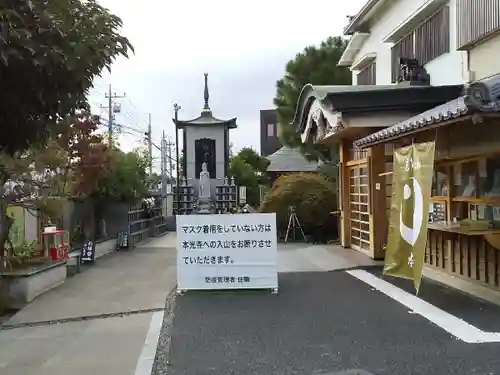 光胤山 大野本光寺のその他建物