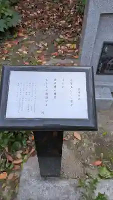 白峯神宮(京都府)