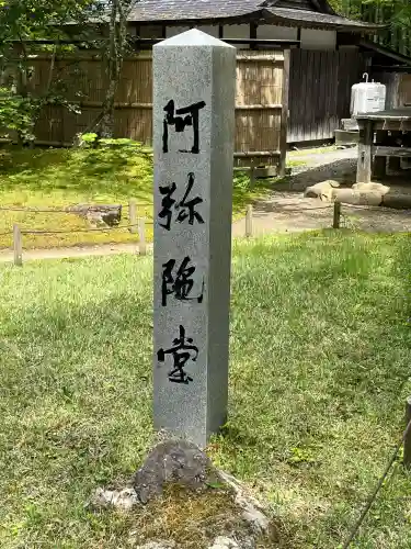 中尊寺 阿弥陀堂(岩手県)