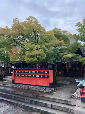 車折神社(京都府)