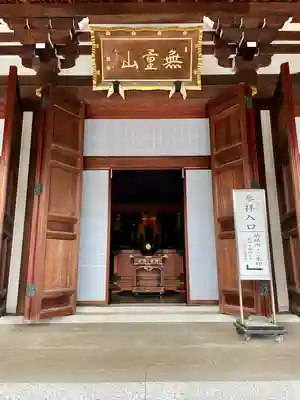伝通院(東京都)