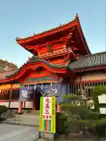 伊佐爾波神社(愛媛県)