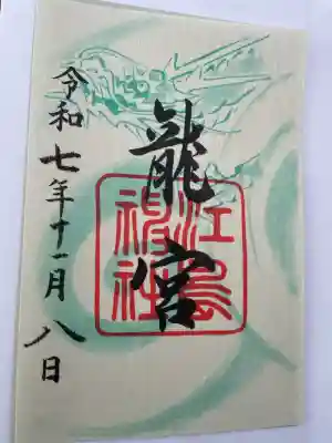 江の島岩屋(神奈川県)