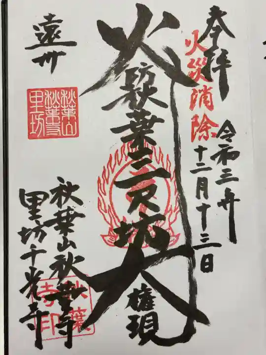 千光寺(静岡県)