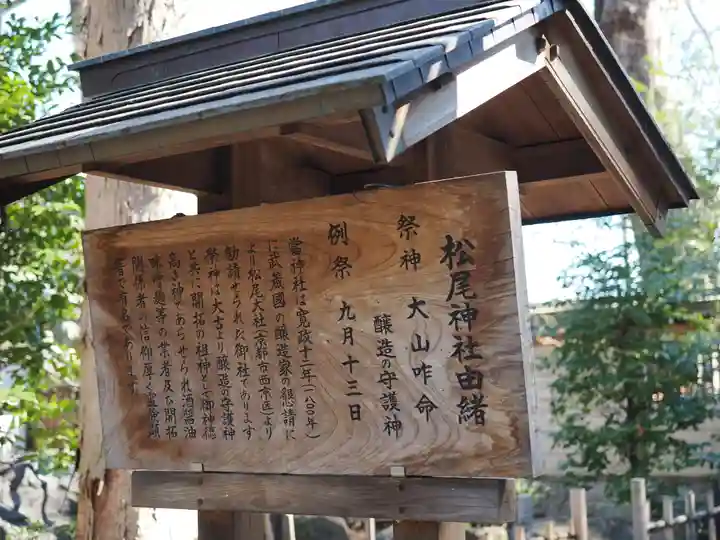 大國魂神社(東京都)