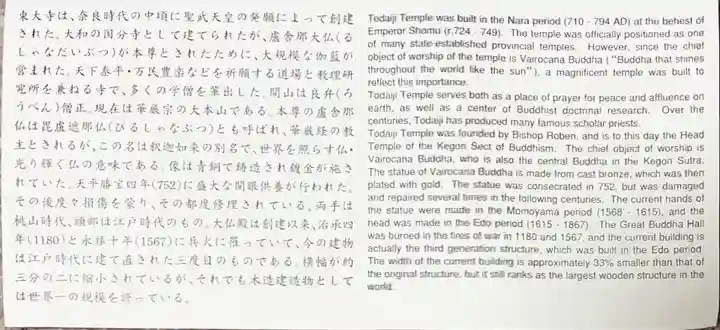 東大寺(奈良県)