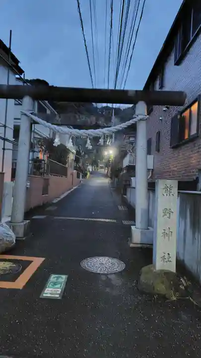 山の根熊野神社(神奈川県)