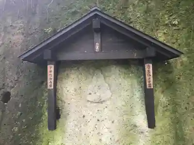 宝珠山 立石寺(山形県)